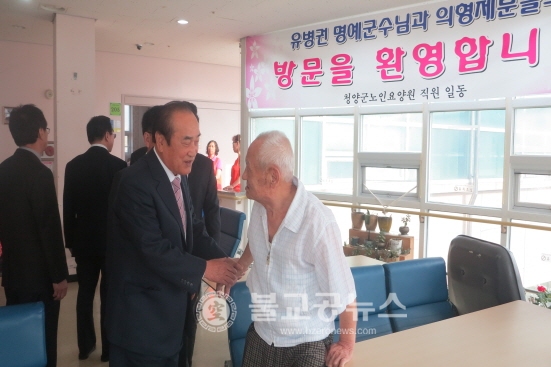 청양군, 노인요양원에 후원의 손길