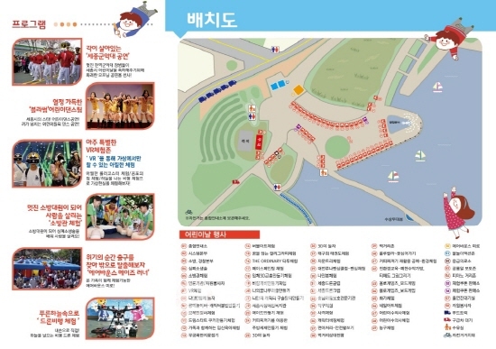 세종시, 어린이날 큰잔치 개최