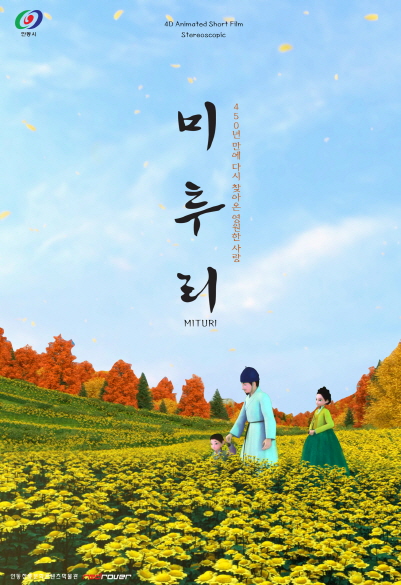 안동콘텐츠 미투리지상파 탄다.