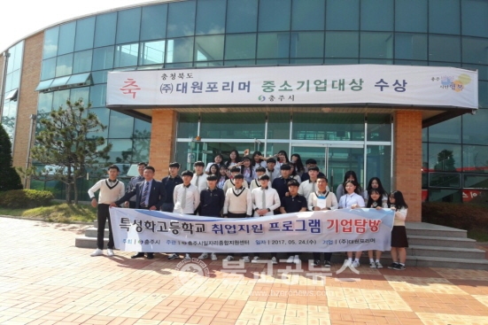 충주시, 특성화고 학생 대상 기업탐방 실시