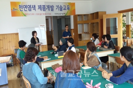 제주농기원, 천연염색 제품개발 기술교육