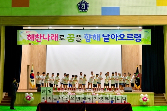 제천 금성초 다목적교실 해찬나래 준공