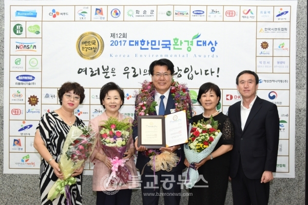 제천시, 2017 대한민국환경대상 수상