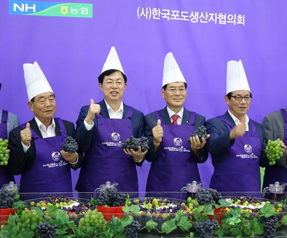 학산농협, (사)한국포도생산자협의회, 포도데이 행사 개최