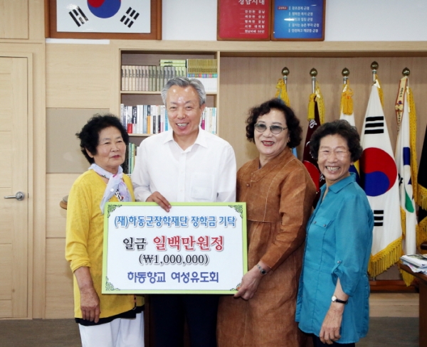 하동 미래 인재육성 기금 릴레이 출연