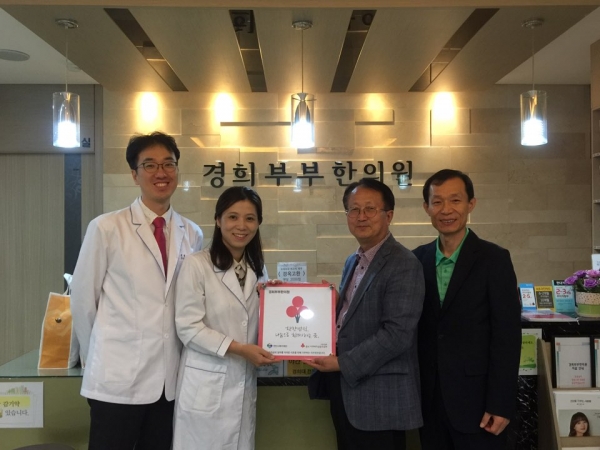 천안경희부부한의원, 우리동네 착한가게 기부캠페인 동참