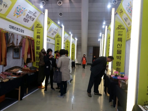 명품 하동 농·특산물 경남·부산 판촉전