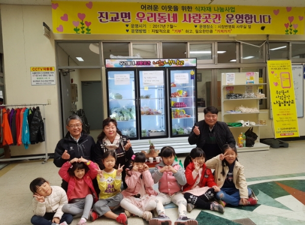 하동군 진교면, 우리동네 사랑곳간 나눔 냉장고 인기짱
