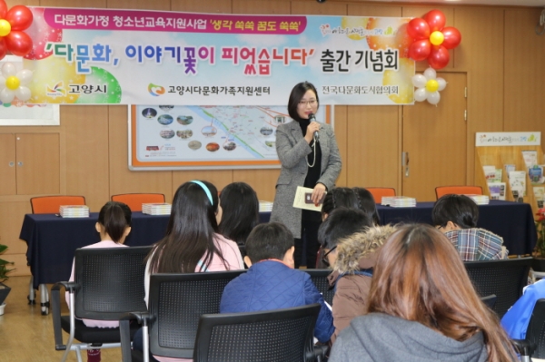 고양시에 다문화, 이야기 꽃이 피었습니다