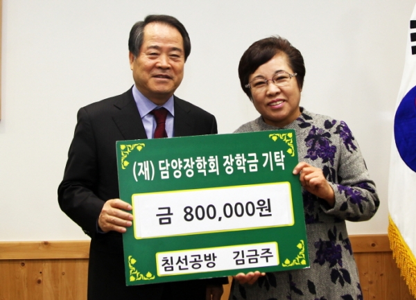 담양군, 미래천년 장학금 기탁 훈훈