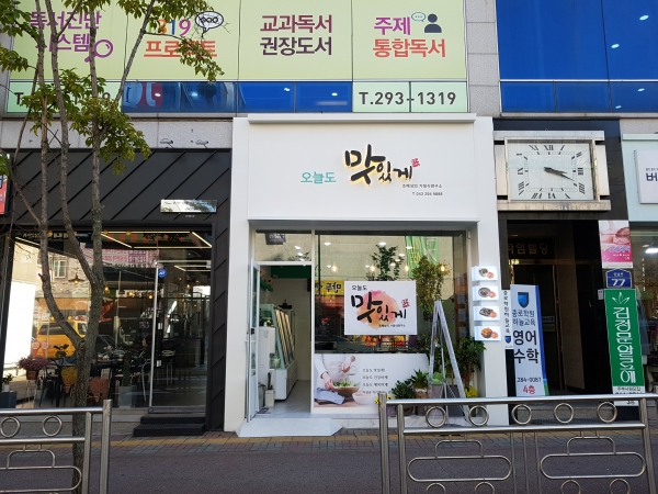 2017 청주시 아름다운 간판 6곳 선정
