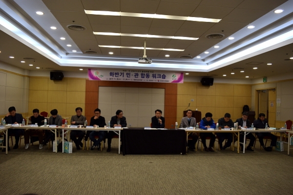 충청북도-충북관광협회, 단양에서 민.관 합동워크숍