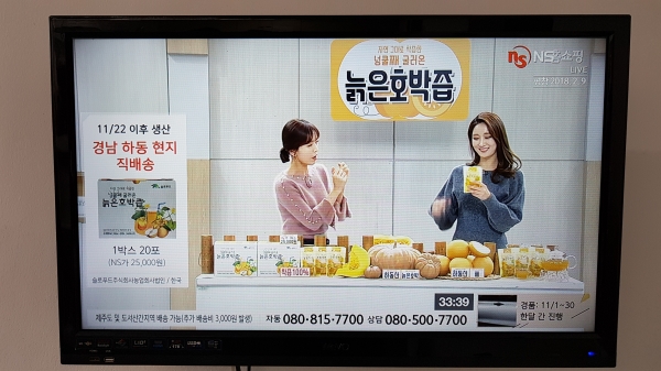하동군,넝쿨째 굴러온 늙은 호박즙홈쇼핑 첫선 대박