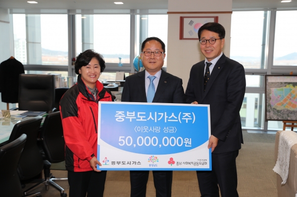 충남도, 어려운 이웃 위한 사랑의 성금 기탁