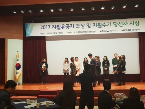 제천지역자활센터, 자활성공수기 공모전 최우수상 영예