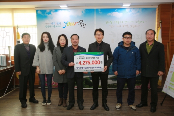 에이스메디칼(주) 옥천공장, (재)옥천군장학회 장학금 기탁