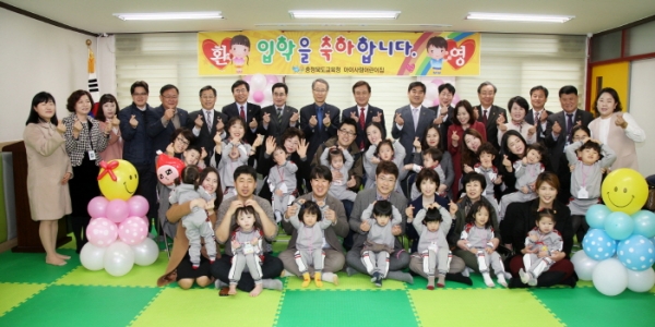 충북교육청, 아이사랑어린이집 입학식 가져