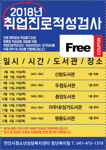 천안시, 청년의 마음건강 돌본다
