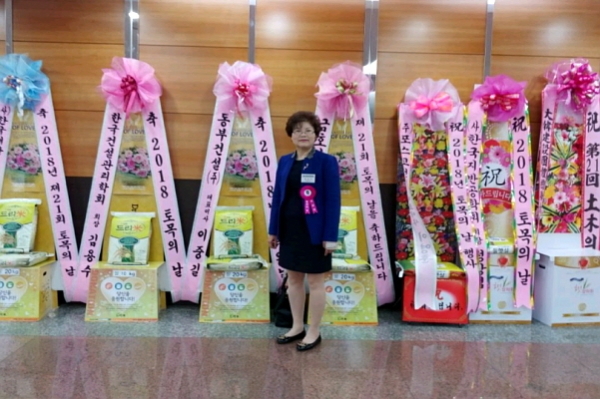 대한민국을 빛낸 기술사, 김숙자 여성토목기술인상 수상