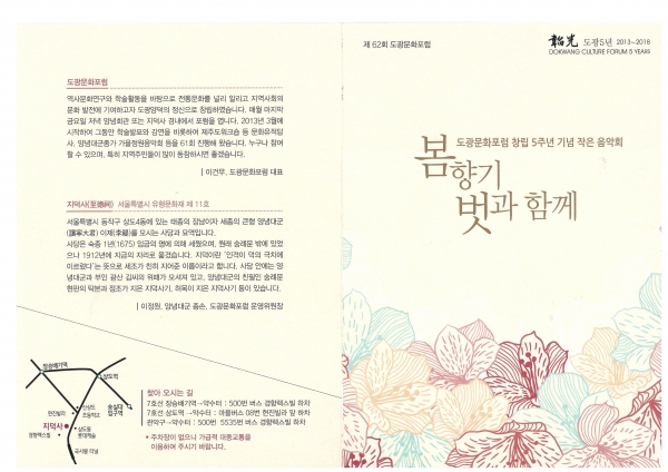 서울시, 닫혀있던 양녕대군 묘역 정비해 18년 만에 전면개방