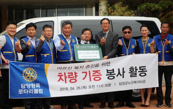 담양군노인복지관, 담양청죽로타리클럽서 복지서비스 전담차량 지원