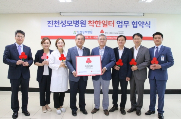 진천성모병원 착한일터 가입으로 이웃사랑 실천
