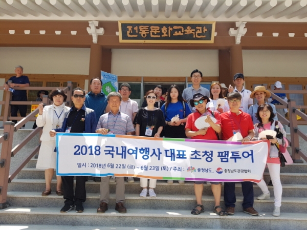 충남도 테마 관광상품 국내 관광객 늘린다