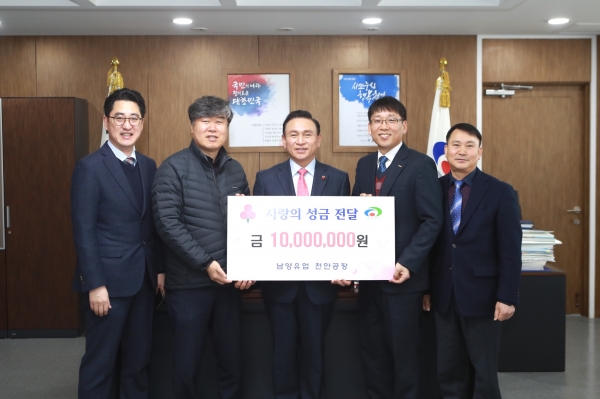남양유업 천안공장, 이웃돕기 성금 전달