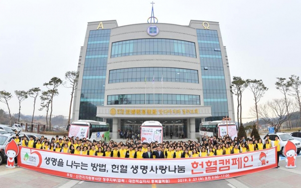 신천지자원봉사단 청주지부, 7회째 헌혈행사 450여명 참여