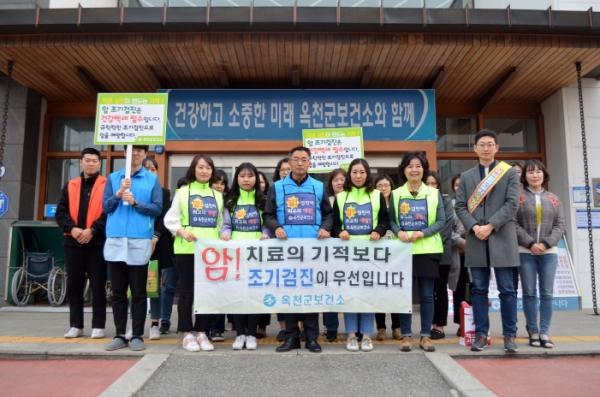 옥천군보건소, 제12회 암 예방의 날 기념 거리 캠페인 실시