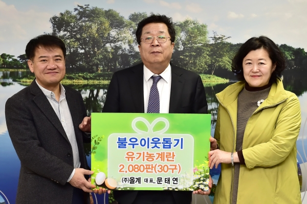 ㈜올계, 제천시에 2500만원 상당의 유기농 계란 기탁