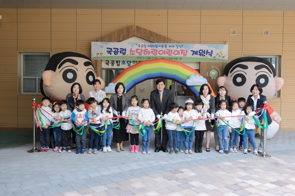 세종시 국공립 새한어린이집·소담하랑어린이집 개원