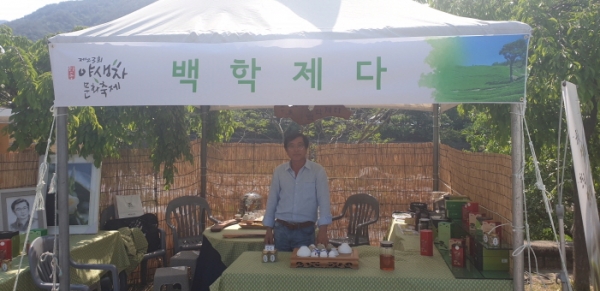 하동 악양 백학제다올해의 좋은 차대상