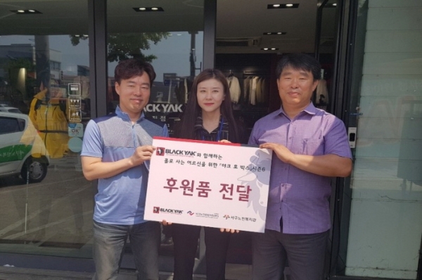 블랙야크와 함께하는 홀로 사는 어르신을 위한 사업 진행