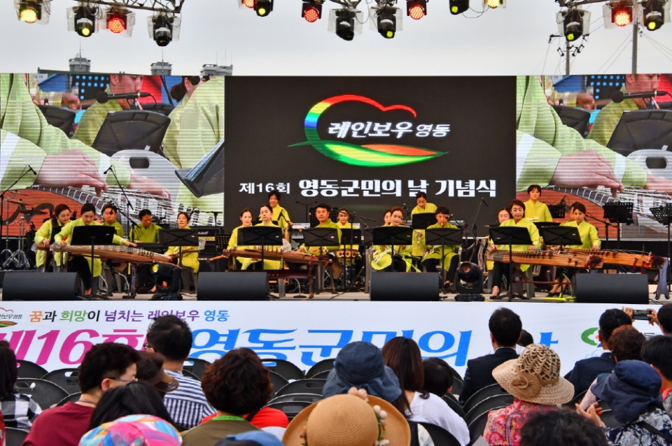 [영상뉴스] 제16회 영동군민의 날 축하공연 대박