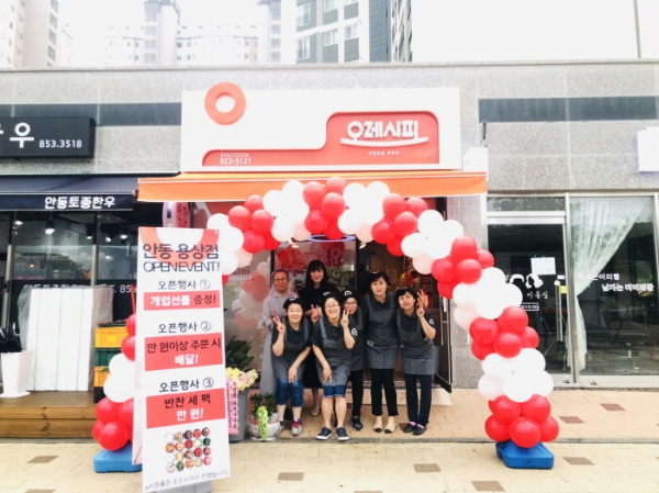 오레시피 안동 용상점오픈