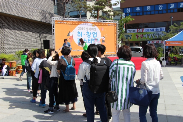 청주시, 충북 여성 취 ․ 창업 페스티벌 개최