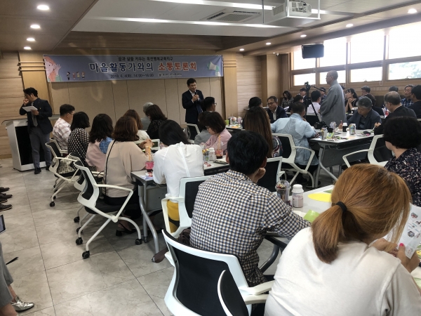 [영상뉴스] 옥천행복교육지구, 교육감·마을활동가 소통토론회