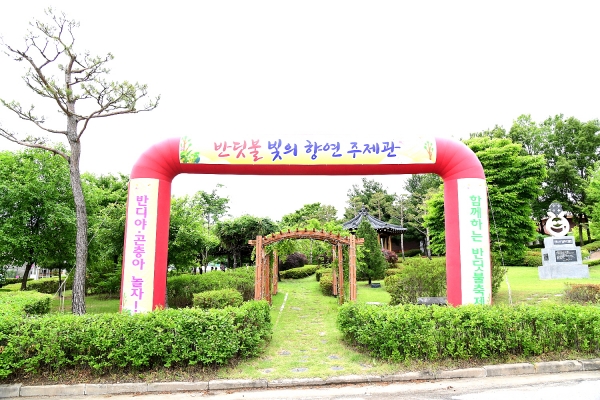 제16회 반딧불 곤충축제