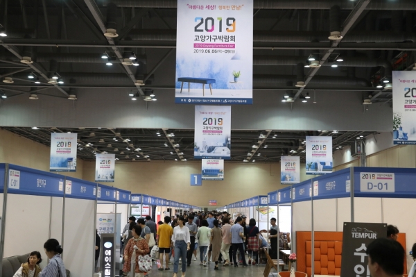 2019 고양가구박람회 성황리에 마무리