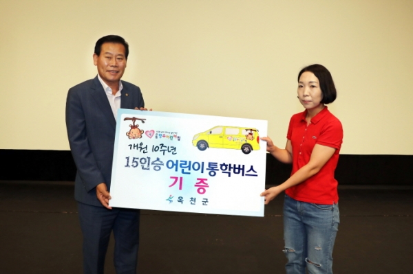 10살 된 옥천군립 향수어린이집, 기념행사 개최