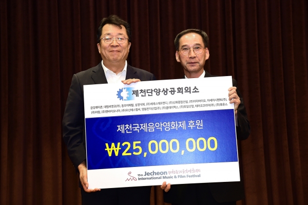 제천단양상공회의소회장 이ㆍ취임식 개최