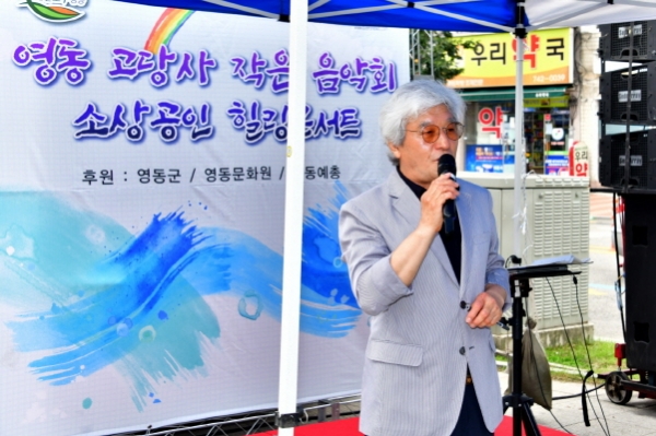 영동 고당사 소상공인 힐링콘서트 및 장학금 전달식 성료