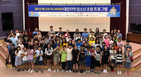 대전동부교육지청, 과학꿈나무들의 소중한 첫걸음!