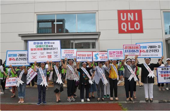 나라사랑국민운동본부, 36년간 일본제품 불매운동전개
