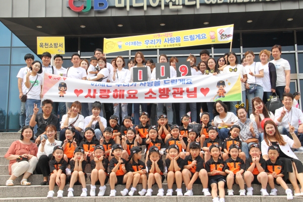 옥천소방서, 죽향초-향수어린이집 119소방동요대회 수상