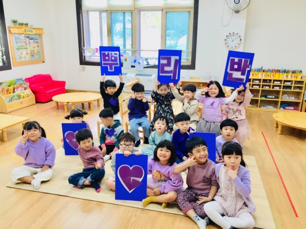 홍광유치원, 보라상자를 찾아요!