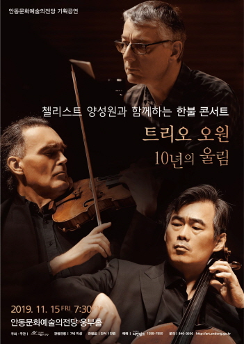 안동문화예술의전당 기획공연