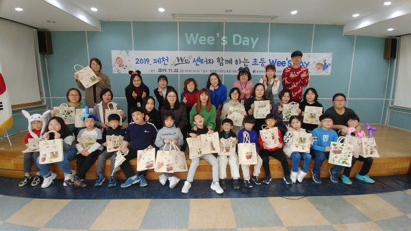 제천Wee센터와 함께  초등Wees Day감동의 물결