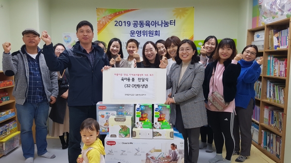 김천시다문화가족지원센터, 유아용품으로 사랑나눔 실천